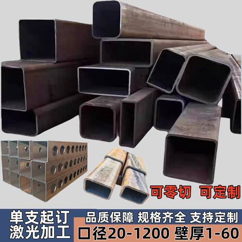 Q355B无缝方管Q235B黑方管扁方通大口径矩形方管钢材零切激光加工