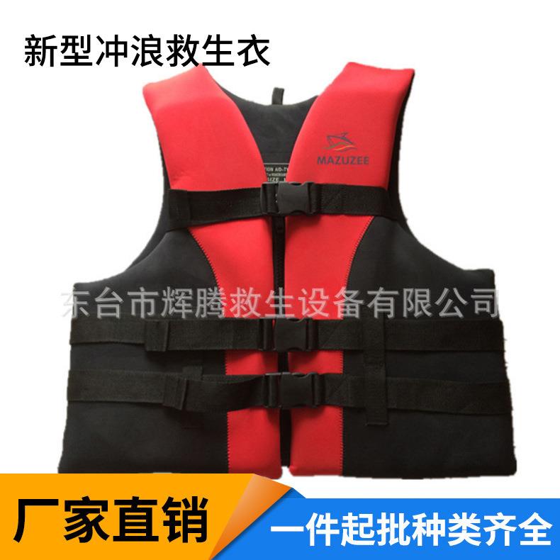 水上娱乐助泳加大加厚龙舟皮划艇冲浪大浮力成人儿童泡沫救生衣