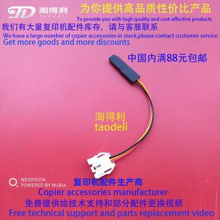 906废粉屏蔽器传感器检测器1102 适用原装 907 1106 6246 理光1107