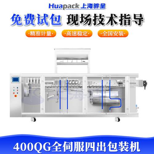 给袋式四出高速包装机 全自动液体包装机 400QG全伺服包装机