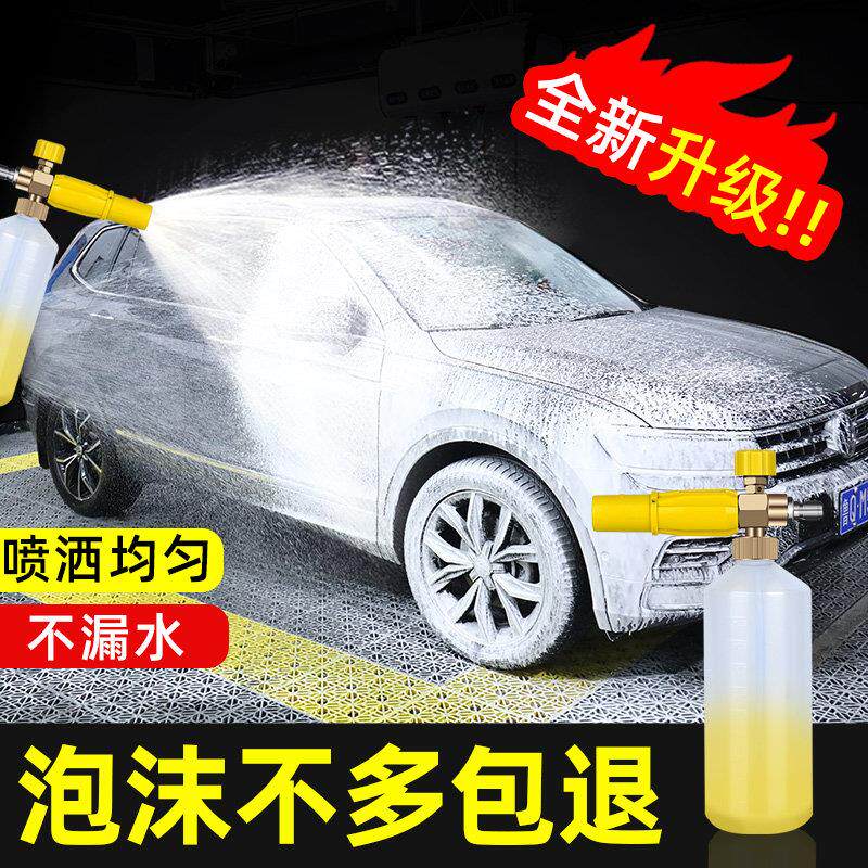 洗车泡沫大嘴喷壶高压洗车机PA泡沫壶雪花喷泡沫器扇形快插打沫泵