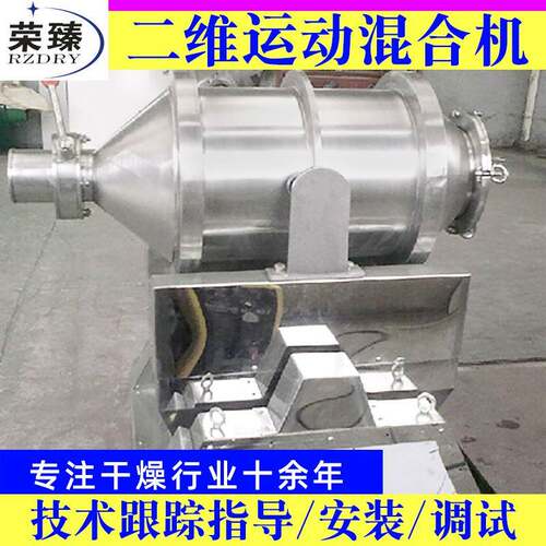 验室二维混合机工实粉业石墨粉生搅拌机石灰DQE石二维混合机厂家