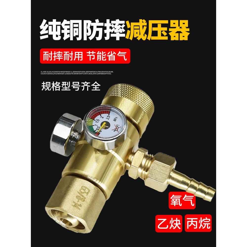 节能防摔省气氧气乙炔丙烷氩气表二氧化碳加热减压器压力表阀煤气
