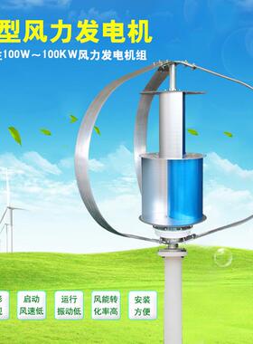 户外家用小型风力发电机300W400W500W220V风光互补路灯用12V24V