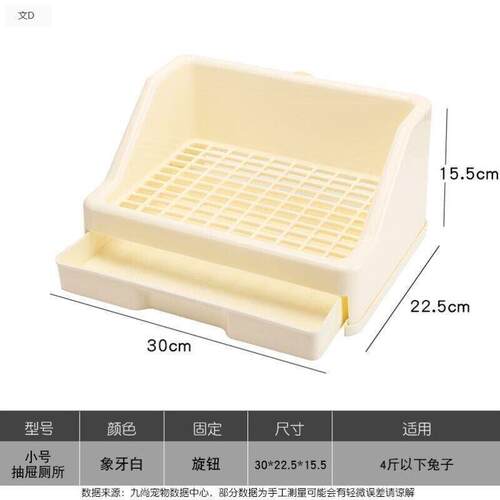 兔子厕所抽屉式宠物龙猫清洁用品大号兔兔砂拉屎便盆防喷尿尿盆