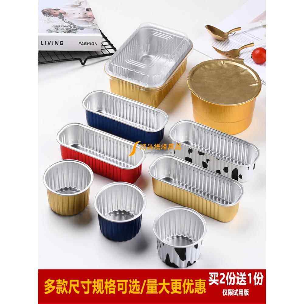 芝士焗红薯锡纸盒锡纸盒一次性加厚长方形打包盒圆形布丁杯,餐饮具,一次性餐盒,淘宝优惠券,粉丝福利购,淘宝优惠卷