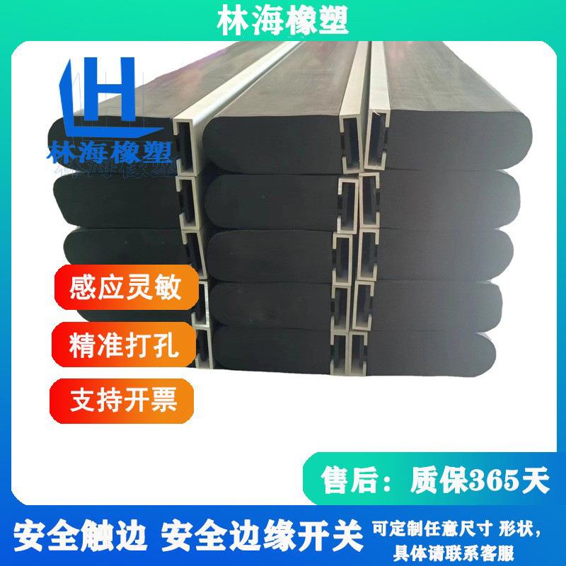 直供弧型安全触边开关 橡胶防撞条型 汽车防夹手胶条