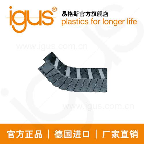 德国进口易格斯塑料拖链E6.5系列适用接头厂家直销