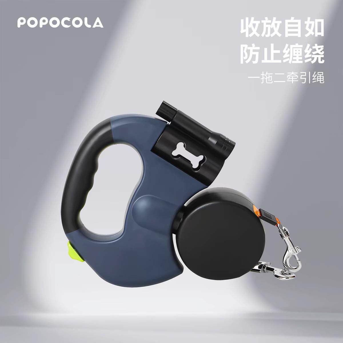 POPO一拖二狗狗牵引绳小型犬自动伸缩双头防缠绕遛狗绳子两只狗用