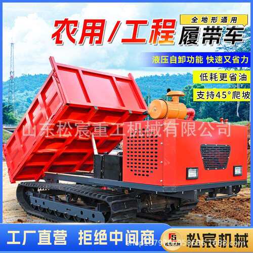 小型履带运输车爬山虎运料车山地果园农用全地形多功能工程爬坡王