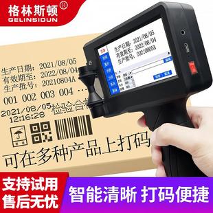 格林斯顿G1手持喷码机打生产日期智能包装袋纸盒小型日期打码机