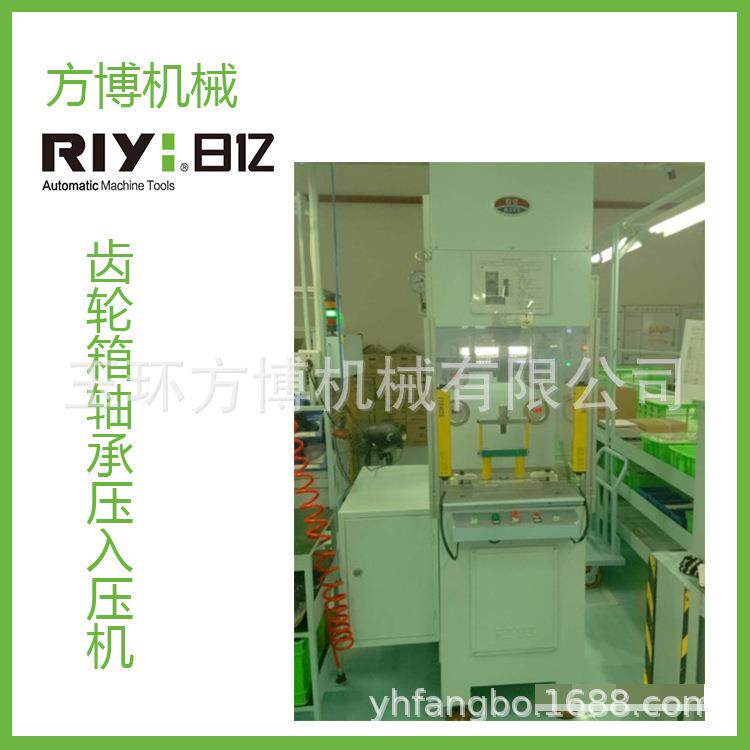 日亿齿轮箱轴承压入压机FBY-BT02浙江RIYI精密单柱液压机