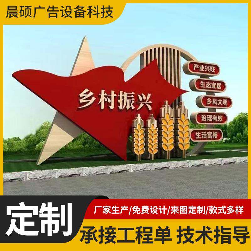 文明乡村振兴标识牌户外景区仿古导视标牌村牌道路指示牌
