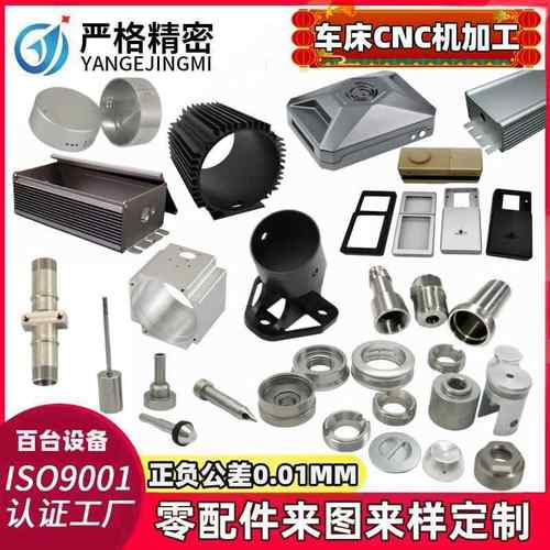 非标不锈钢零件配件机械加工铜铁铝件数控车床车铣复合加工件y