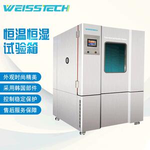 恒温恒湿试验箱可程式高低温交变湿热实验箱模拟环境老化干燥检测