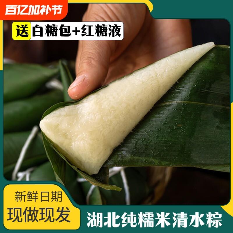 三角粽湖北白米粽洪湖纯糯米粽子洪湖清水三角原味纯糯米粽小黄米