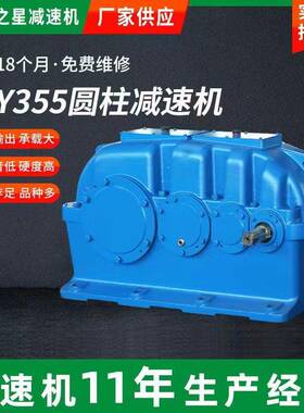 圆柱齿轮减速机厂家软齿面齿轮箱重型ZSY355/ZSY350硬齿面减速机