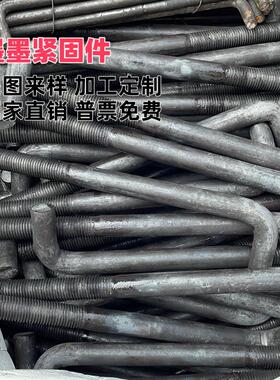 GB799地脚螺栓预埋件7字L型地脚螺丝Q355b9字地脚螺栓M33 M36 M39
