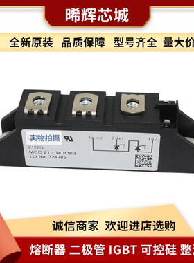 MDD175-34N1 MDD200-12N1 大功率可控硅双向电子元器件 库存充足