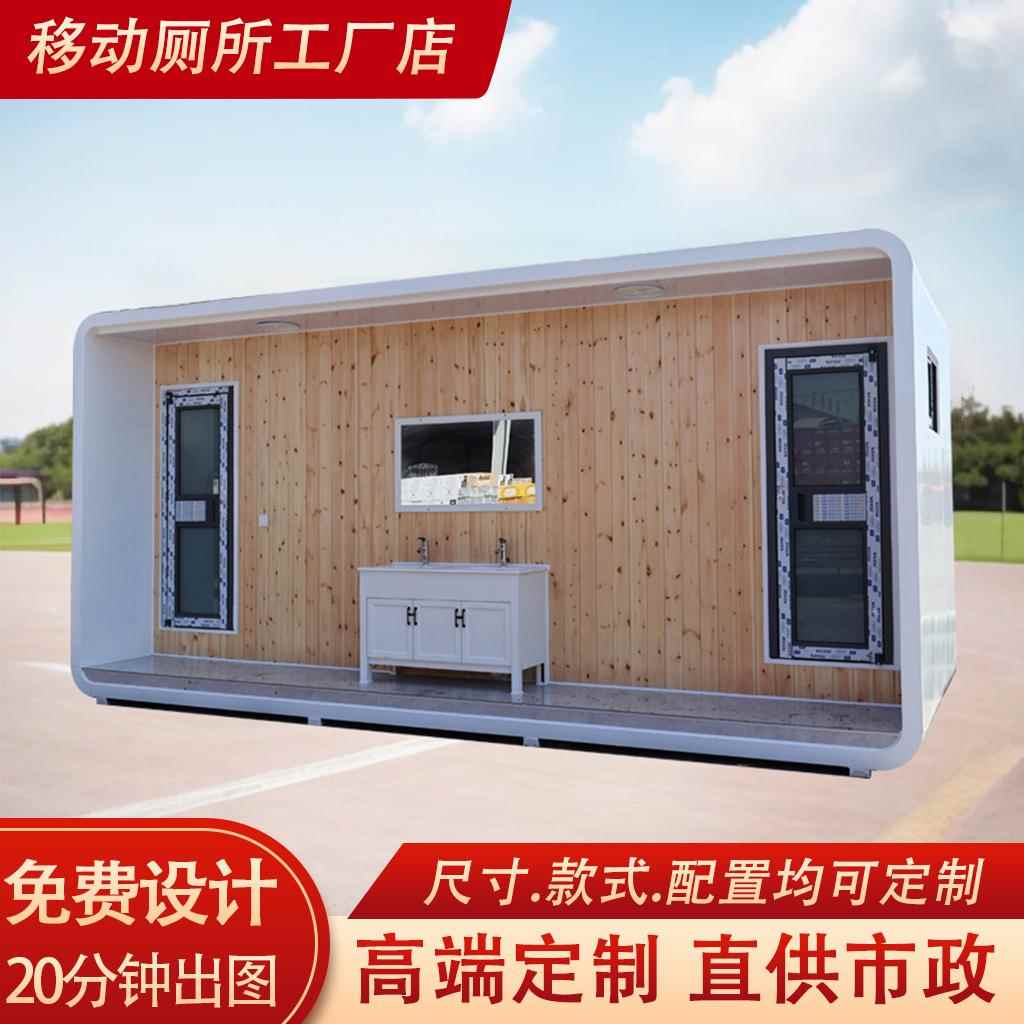 景区移动厕所卫生间环保流动厕所蹲厕广场公园室外成品移动卫生间