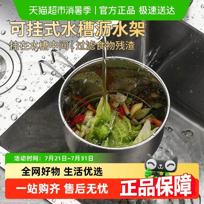 水槽沥水篮过滤网厨余垃圾可挂式不锈钢厨房洗菜盆洗碗水池剩饭菜