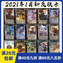 2play自印卡三国武将杀21年1月新皮肤(新皮肤，)ol专属修改sp手杀移动