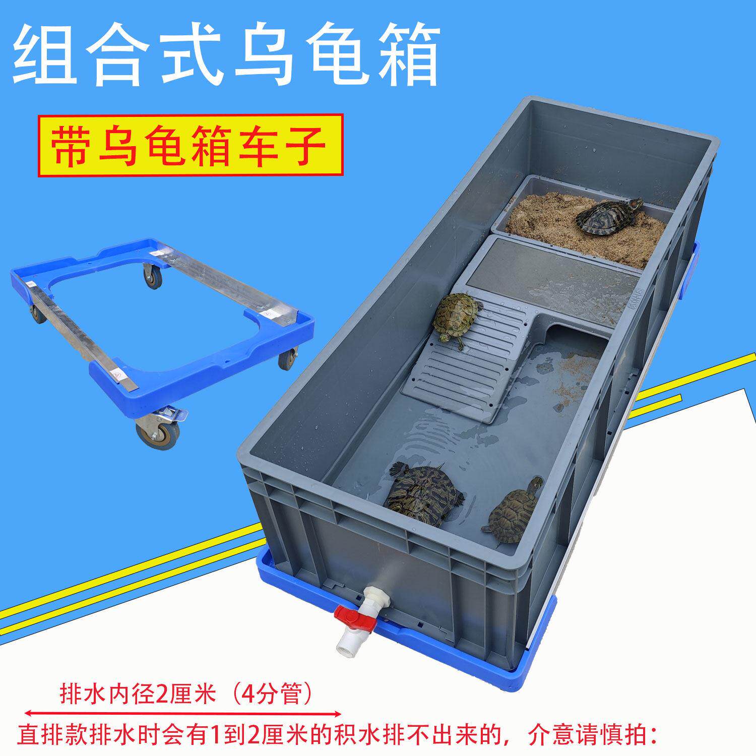 带推车养龟箱乌龟缸带沙盘晒台塑料龟箱家用长方形生态龟池乌龟箱