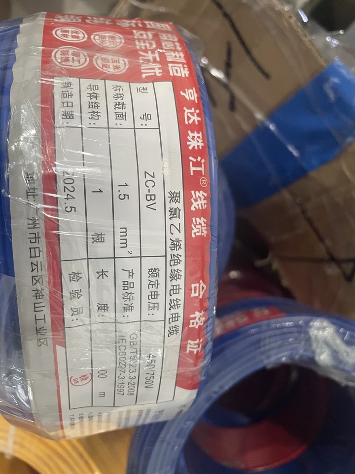 1月3日扬州处置工地施工剩余废旧电线一批1.5平方20卷，2.5平方19卷（扬州市）网络拍卖公告