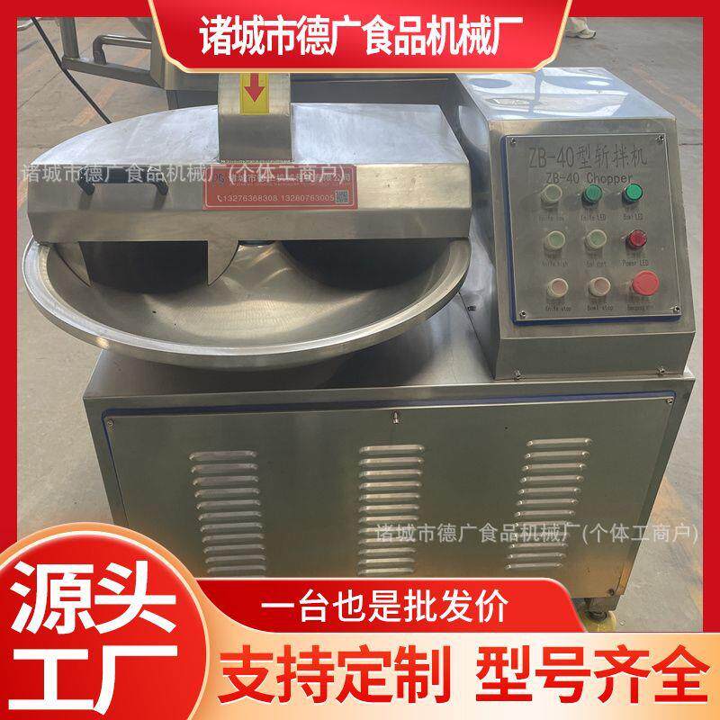 鲜剁椒变频调速斩拌机 自动出料青菜斩碎机 香芋斩拌设备厂家