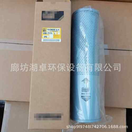 398-7171液压滤芯3987171玻纤材质