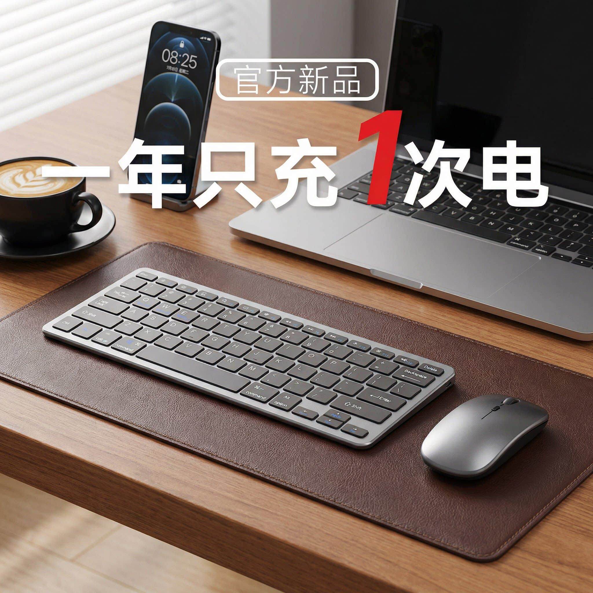 无线蓝牙键盘滑鼠小型外接笔电办公打字静音充电款键鼠套装