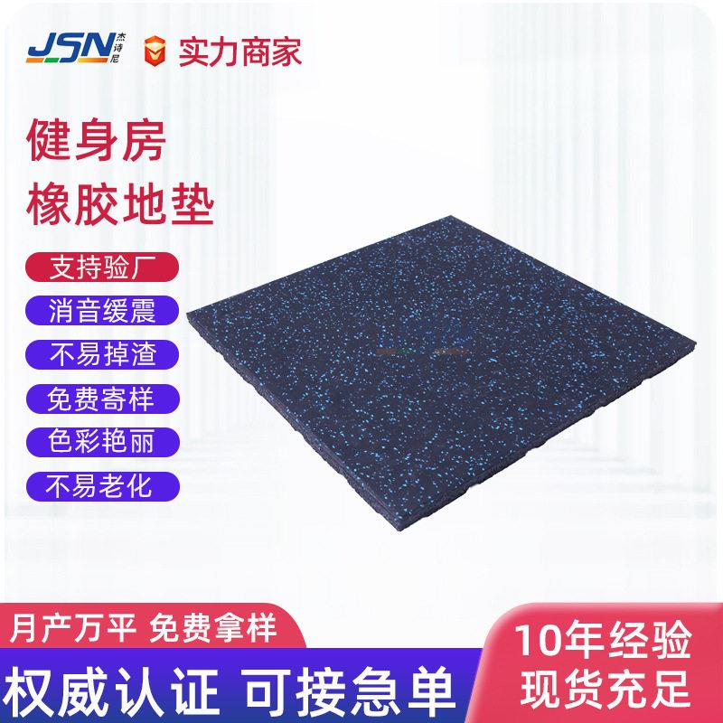 健身房震地垫隔音垫力量区用耐磨防滑橡胶地垫健身房橡胶地板