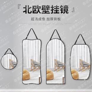 粘贴镜免打孔镜子家用方便安装 全身挂墙镜子拆卸试衣镜简单穿衣镜