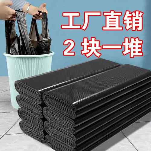新款直销大垃圾袋加厚黑色家用商用中大号手提背心式搬家收纳塑料