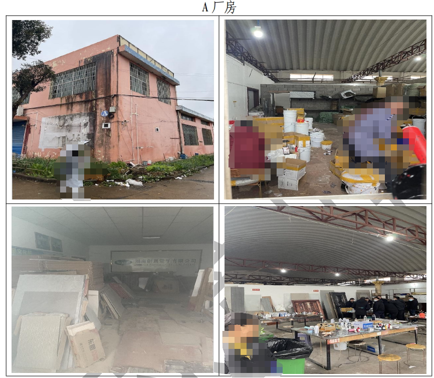 4月1日永州市电子公司所有的厂房、宿舍、土地网络拍卖公告