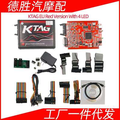 欧版红板KTAGV7.020带四个LED灯V2.252.23编程工具