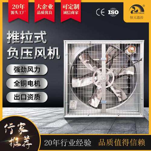 畜牧养殖负压风机 工业不锈钢排风扇 重锤式排气通风负压风机