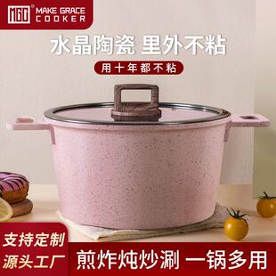 MGC陶瓷釉双耳汤锅家用蒸煮锅不粘锅平底锅火锅盆多功能一体锅