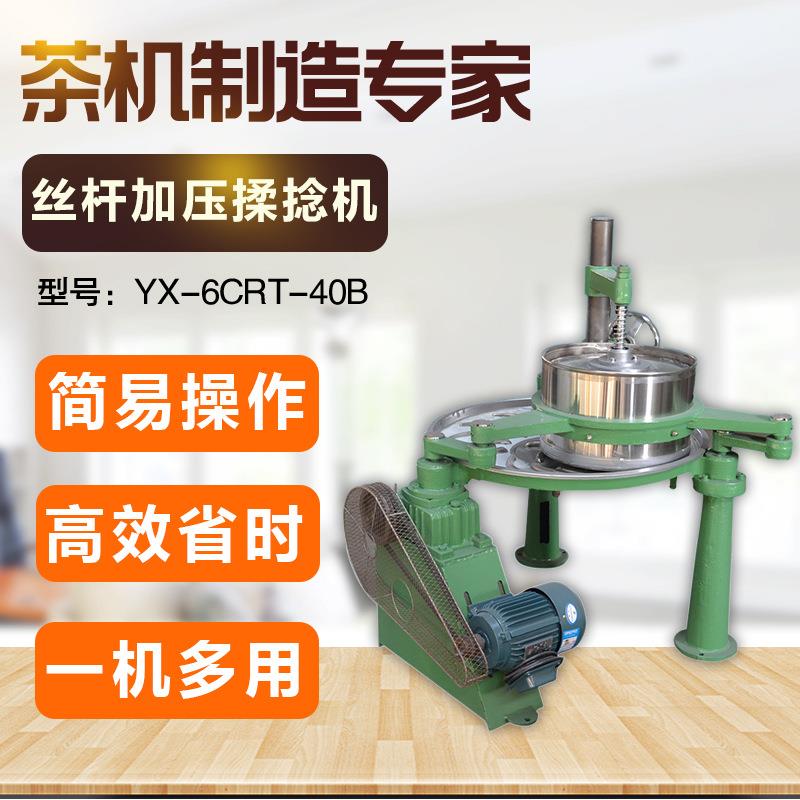 40型茶叶揉捻机经典不锈钢三脚茶叶揉捻设备多功能卷曲茶揉茶机械