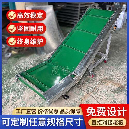 现货爬坡传送带输送机挡条上料机小型打包机粮食物料分拣提升机