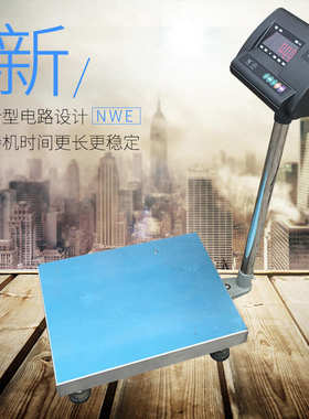 工业耀华1g60kg100kg150kg300kg600kg台秤台上海高精度电子计重称