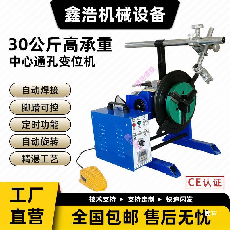 30公斤变位机自动焊接旋转工作台法兰氩弧焊管焊接转盘小型变位器