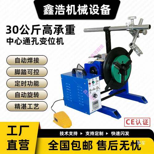 30公斤变位机自动焊接旋转工作台法兰氩弧焊管焊接转盘小型变位器