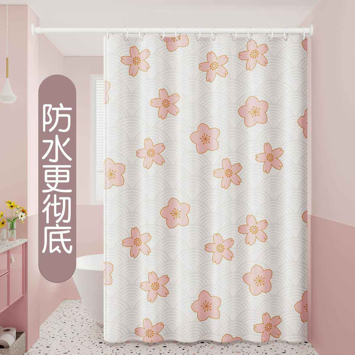 浴室隔断帘浴帘防水防霉套装免打孔浴间淋浴帘卫生间洗澡挂帘窗帘,家庭/个人清洁工具,浴帘,淘宝优惠券,粉丝福利购,淘宝优惠卷