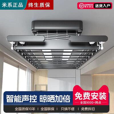 米系电动晒衣架智能家用烘干 干晒衣架小艾语音遥控升降全自动晾