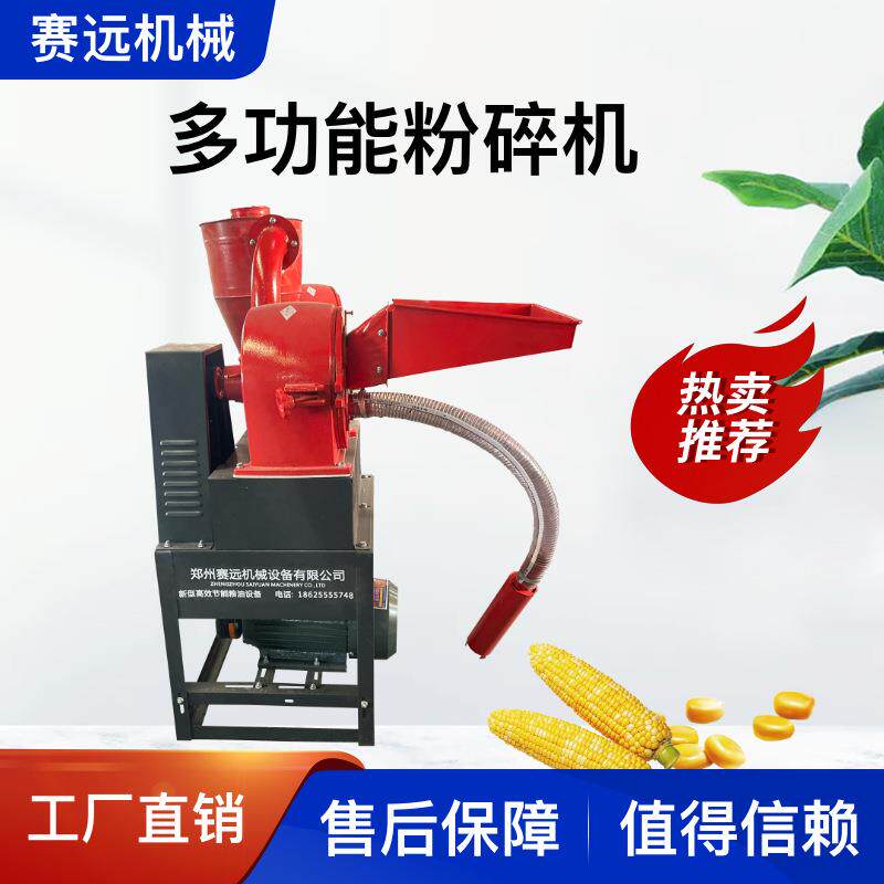 全自动自吸式玉米粉碎机家用电动五谷杂粮打粉机养殖饲料磨粉机器