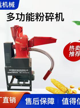 全自动自吸式玉米粉碎机家用电动五谷杂粮打粉机养殖饲料磨粉机器