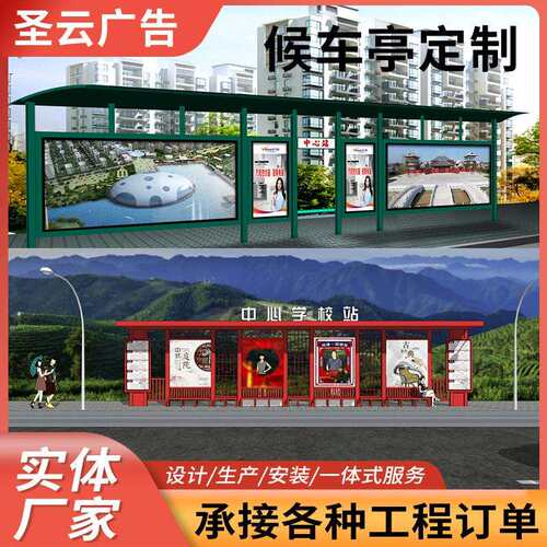 时尚智能候车亭厂家城市交通公交站台不锈钢街道户外公交候车亭