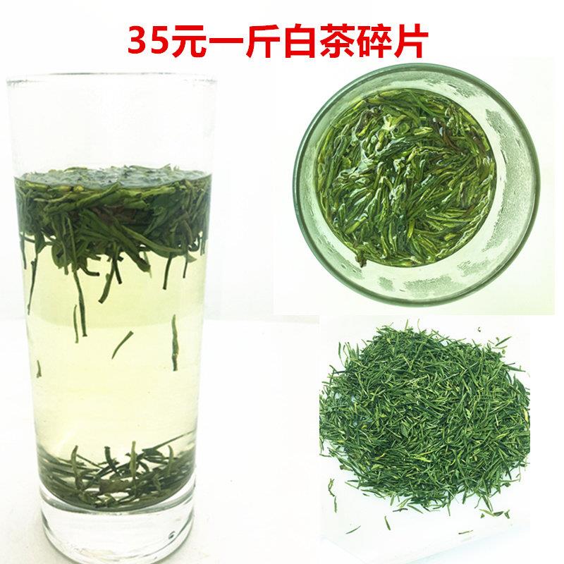 2025安吉白茶玉蕊白茶雨前茶叶茶片35元一斤绿茶口感茶 大众茶