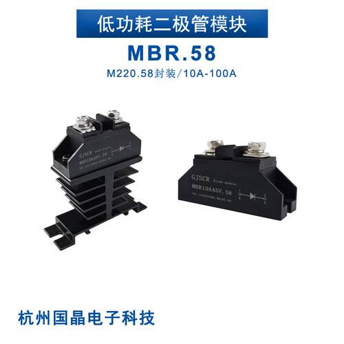 10A20A 30A低功耗二极管MBR3045.58模块50A 100A 45V肖特基24VDC
